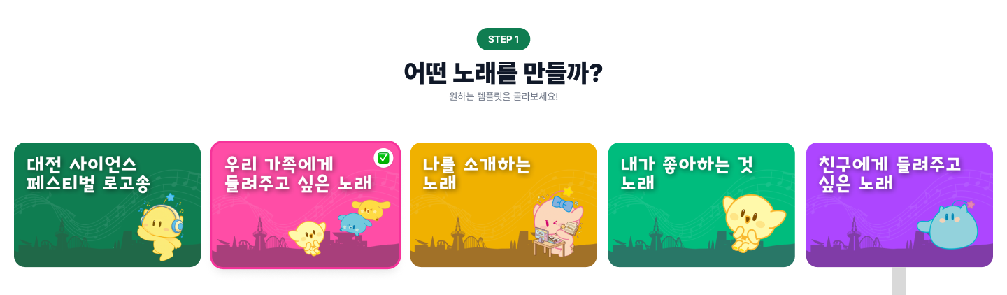 아티클 첨부이미지_사이언스패스티벌1.png